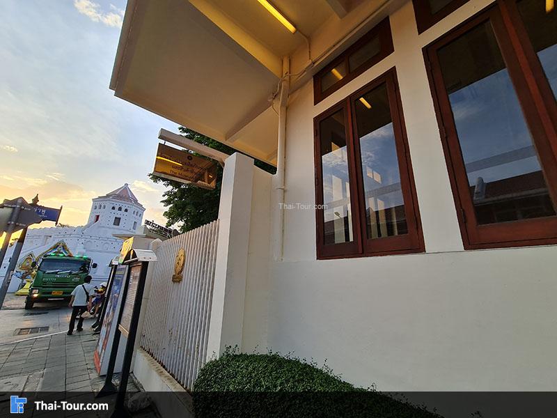 พิพิธบางลำพู