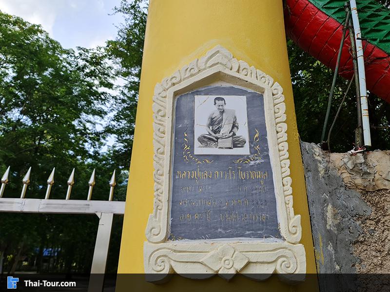 วัดป่ากุง