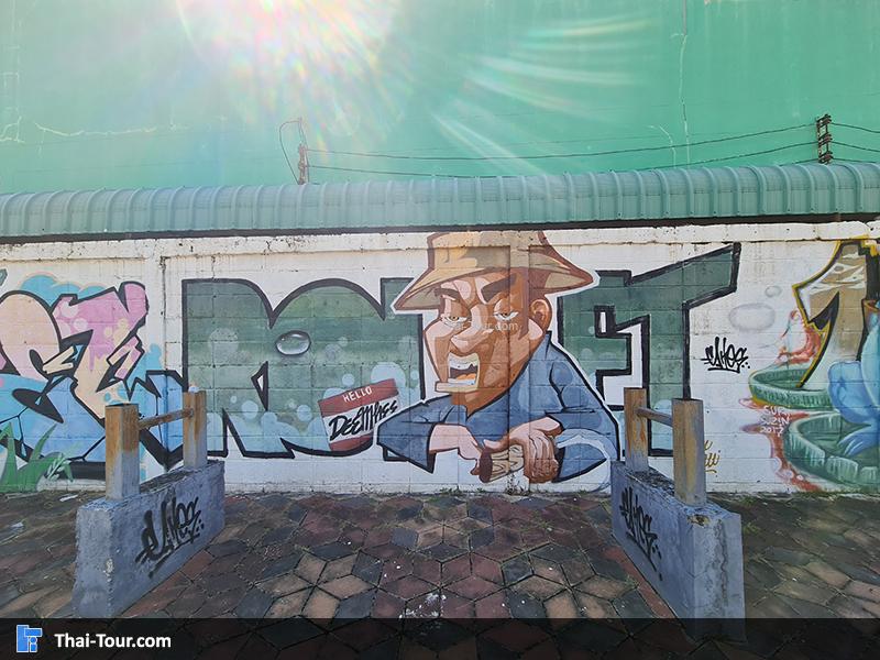 สตรีทอาร์ต ร้อยเอ็ด 