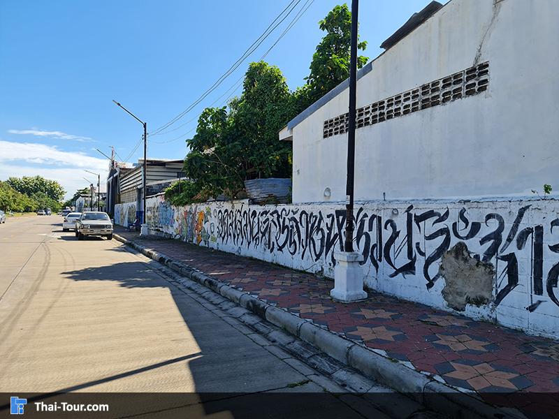 สตรีทอาร์ต ร้อยเอ็ด 