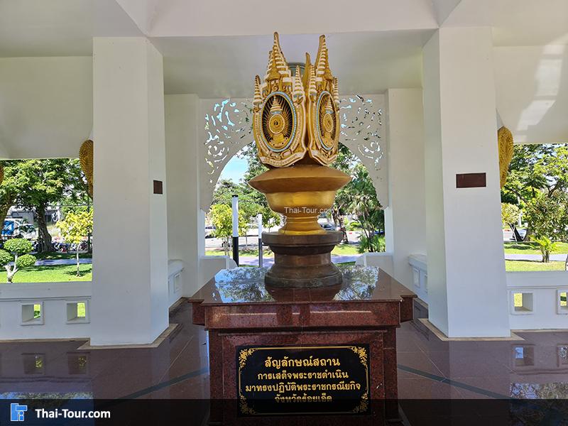 หอโหวต ร้อยเอ็ด