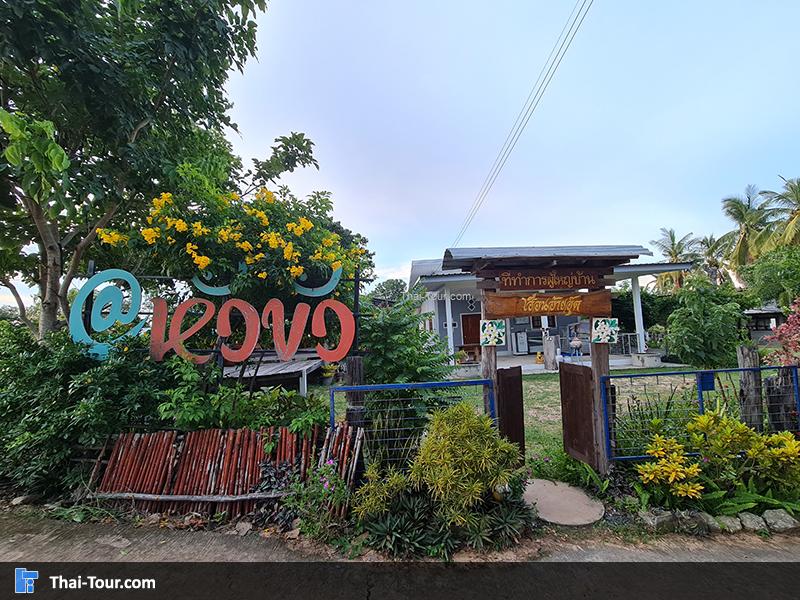 สะพานไม้แกดำ