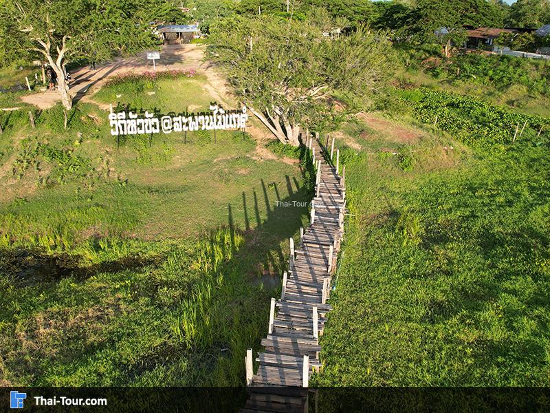 ภาพมุมสูง สะพานไม้แกดำ