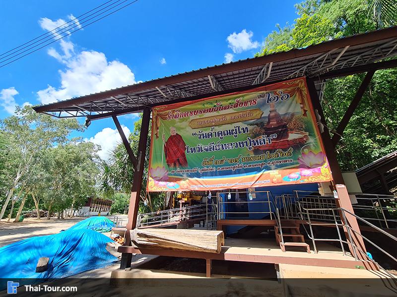 วัดบรรพตคีรี ภูจ้อก้อ