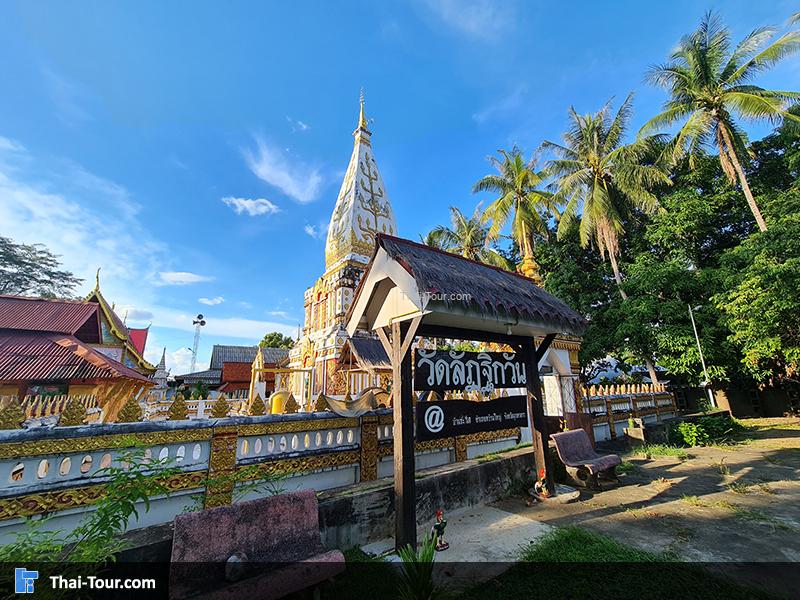 วัดลัฏฐิกวัน