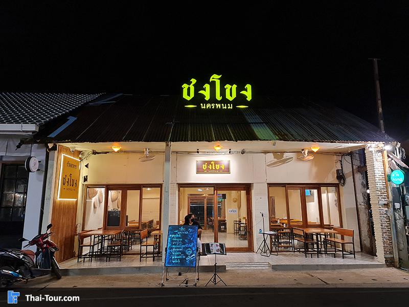 ร้านนั่งชิวๆถนนคนเดินรุูป