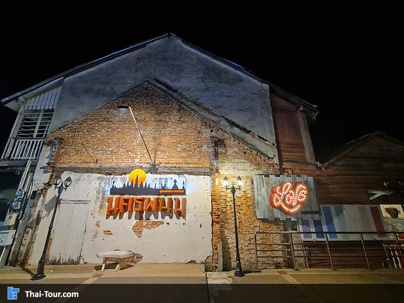 ร้านนั่งชิวๆถนนคนเดิน