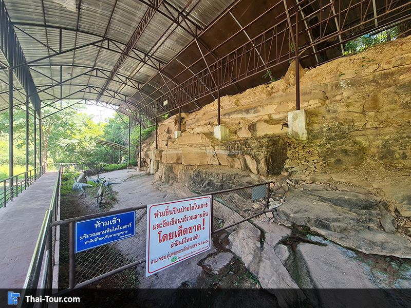 แหล่งเรียนรู้ รอยเท้าไดโนเสาร์ ท่าอุเทน