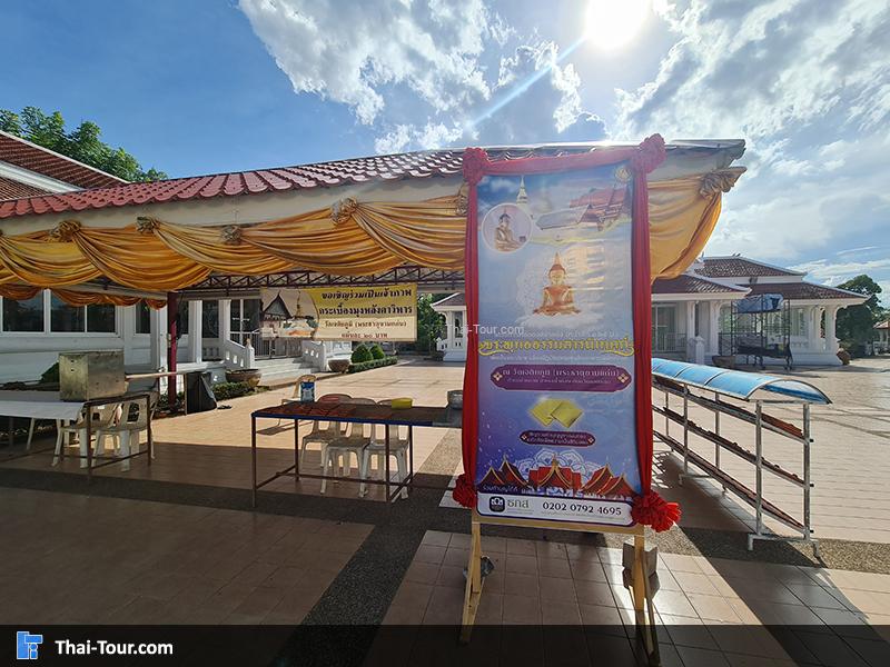 พระธาตุขามแก่น