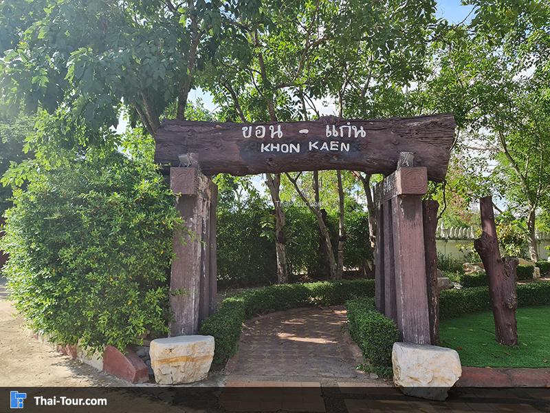 พระธาตุขามแก่น