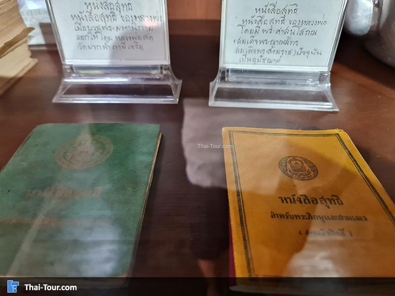 วัดป่าบ้านตาด