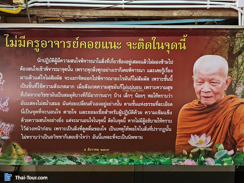 วัดป่าบ้านตาด