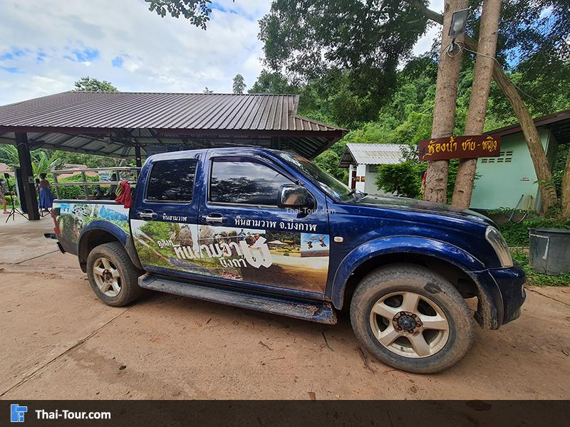 รถสำหรับขึ้น หินสามวาฬ บึงกาฬ