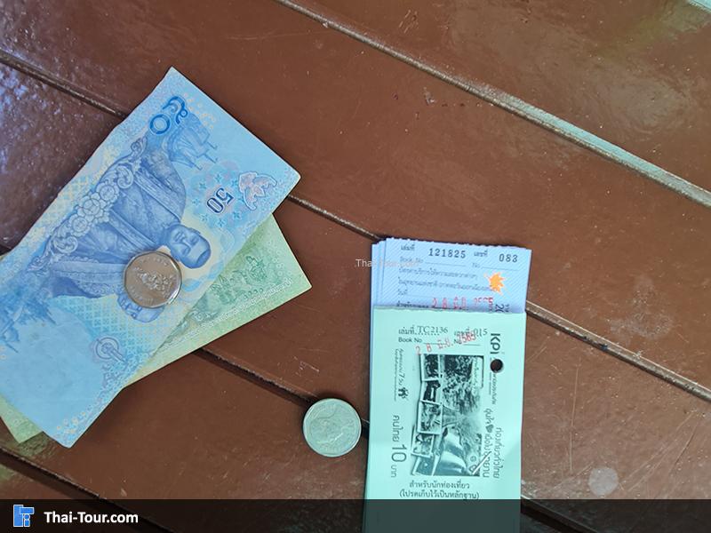 ค่าเข้า ถ้ำนาคา