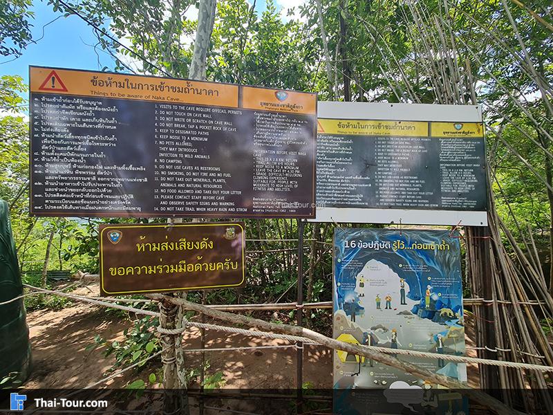 ถ้ำนาคา