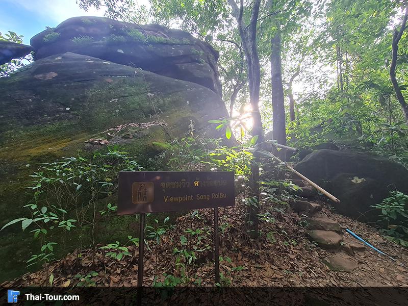 ส้างร้อยบ่อ