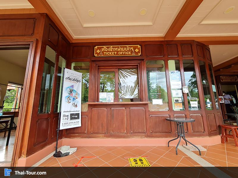 อุทยาน ร. 2