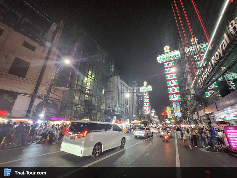 เยาวราช