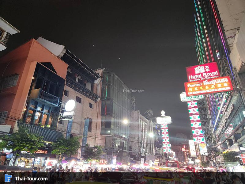 เยาวราช