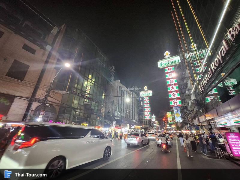 เยาวราช