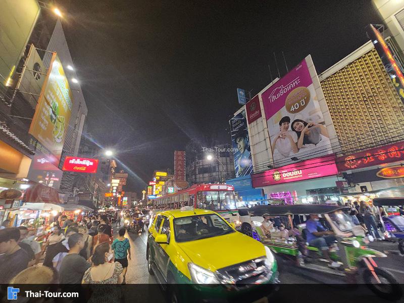 เยาวราช