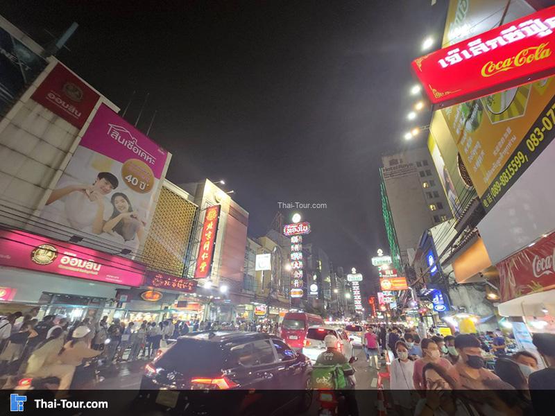 เยาวราช