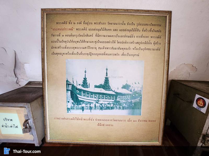 วัดยานนาวา