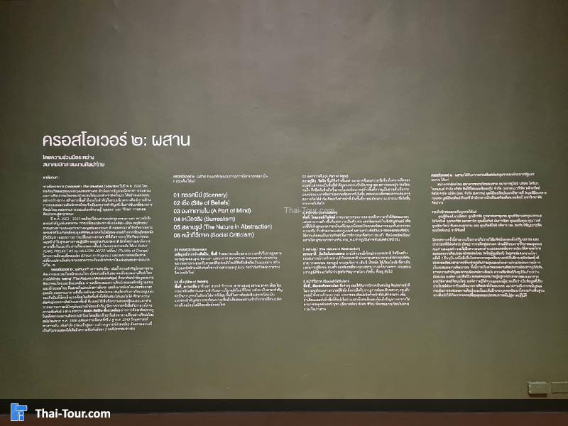 หอศิลปวัฒนธรรมแห่งกรุงเทพมหานคร