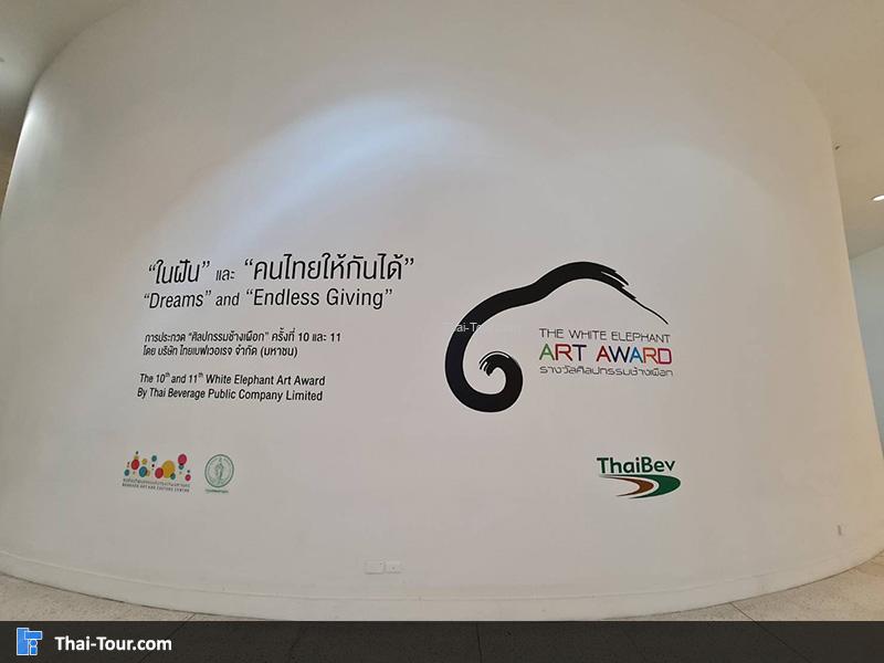 หอศิลปวัฒนธรรมแห่งกรุงเทพมหานคร