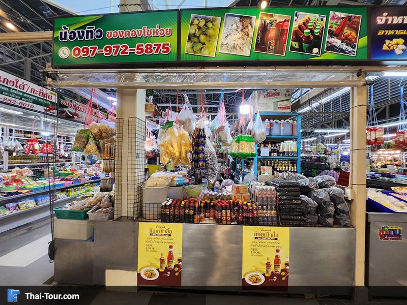 ตลาดธนบุรี 2 ถนนบรมราชชนนี