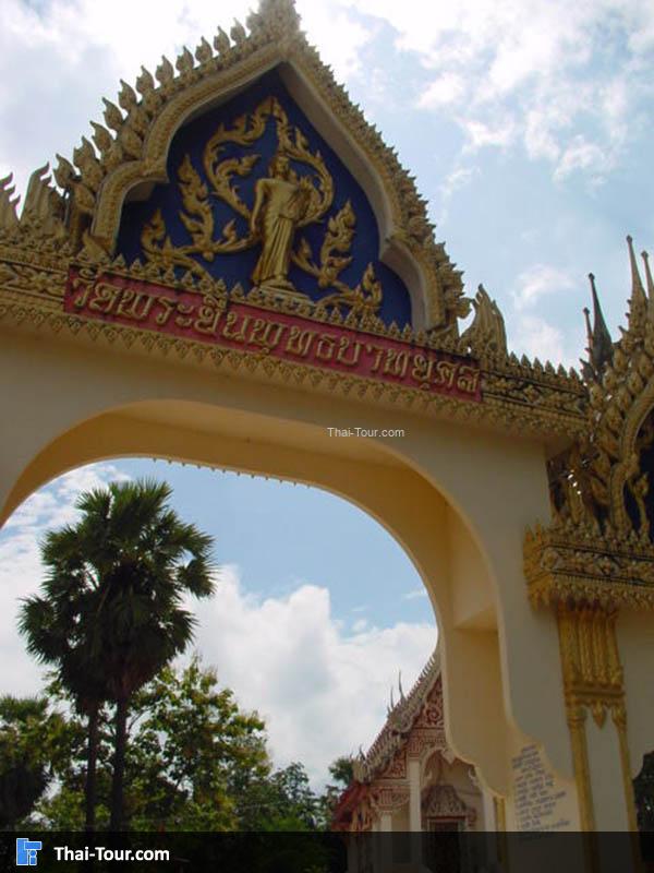 วัดพระยืนพุทธบาทยุคล