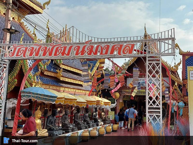 ซุ้มทางเข้าวัดพิพัฒน์มงคล สุโขทัย