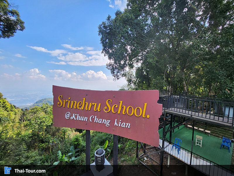 บรรยากาศของ ขุนช้างเคี่ยน