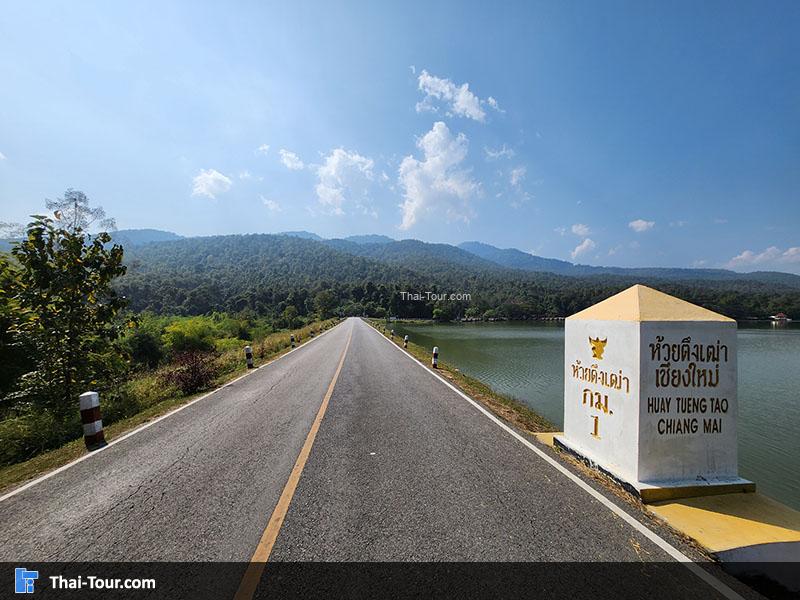 ถนน อ่างเก็บน้ำห้วยตึงเฒ่า