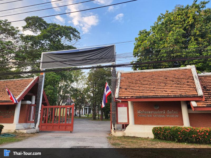 ด้านนอกของ พิพิธภัณฑสถานแห่งชาติเชียงใหม่