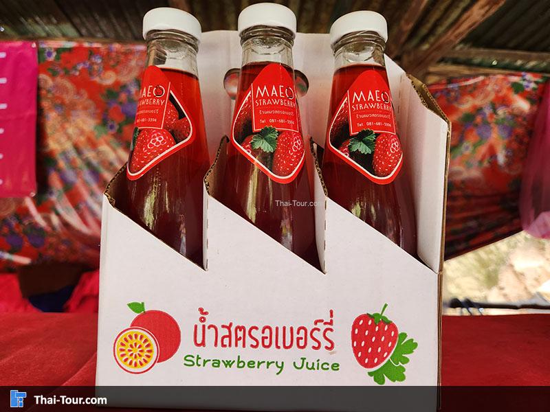 น้ำ สตรอว์เบอร์รี บ้านม้งขุนช้างเคี่ยน