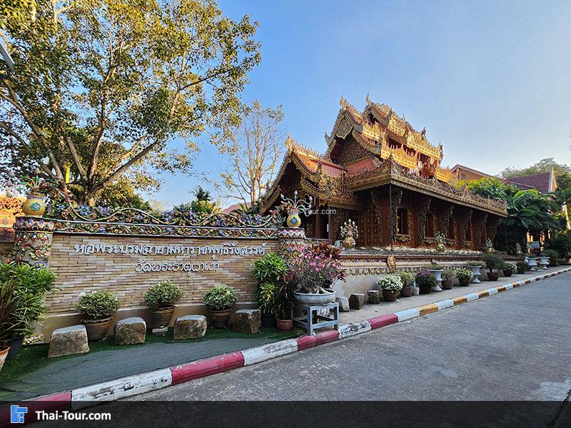 วัดพระธาตุผาเงา