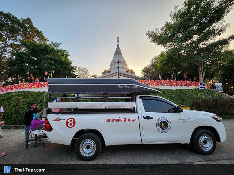 วัดพระธาตุผาเงา