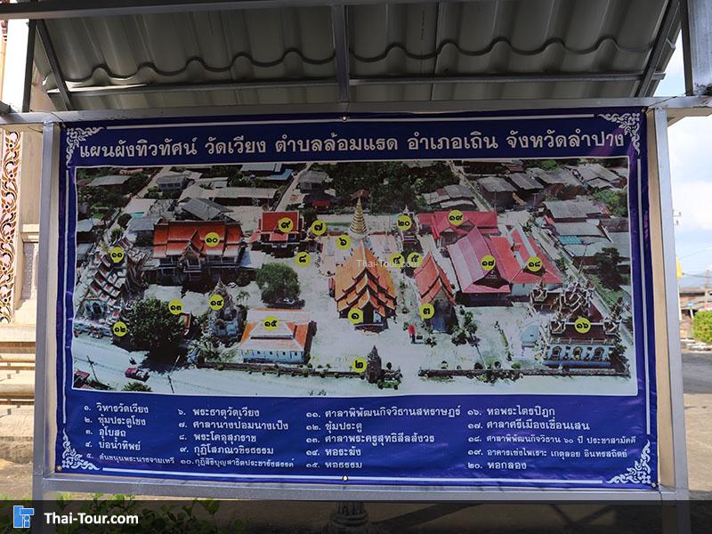 แผนผัง วัดเวียง