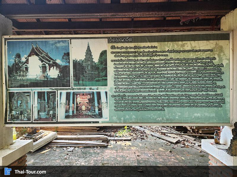 ประวัติความเป็นมา