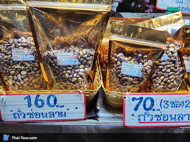 ของฝากถนนคนเดินน่าน