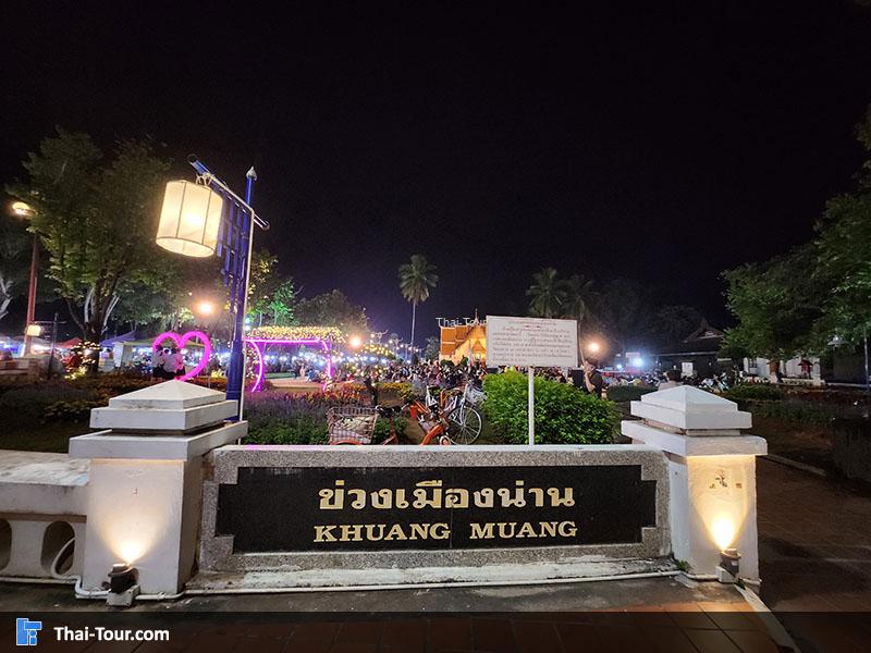 บรรยากาศ ถนนคนเดินน่าน