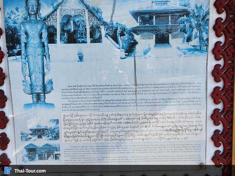 ประวัติความเป็นมา วัดมหาโพธิ์