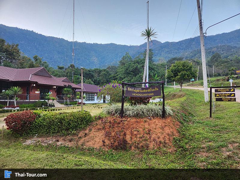 บรรยากาศ อุทยานแห่งชาติถ้ำสะเกิน