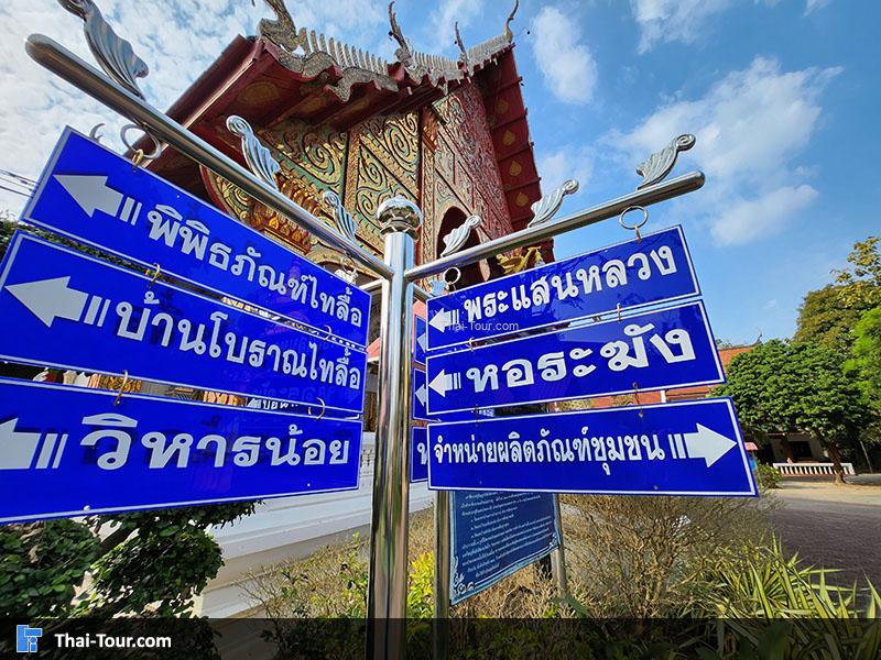 ด้านนอกวัดพระหลวง 