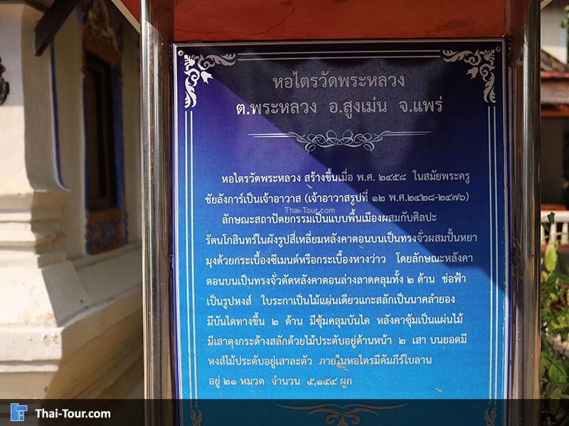 ประวัติความเป็นมา วัดพระหลวง 