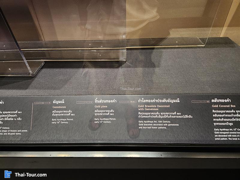 จัดแสดงศิลปะโบราณวัตถุ