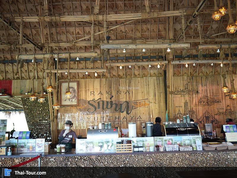 รักษ์นา อยุธยา