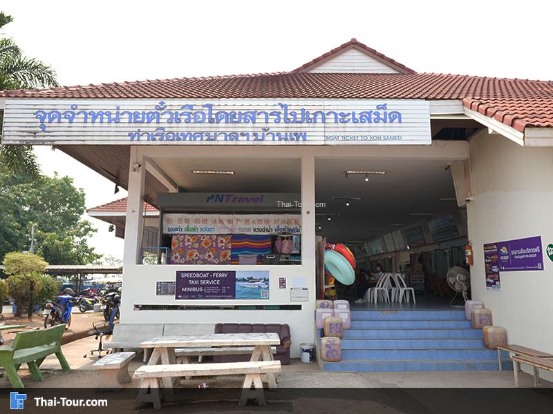 ท่าเรือเทศบาล ท่าเรือไปเกาะเสม็ด