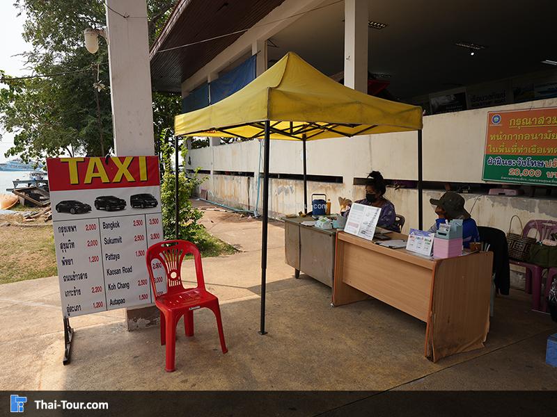 ท่าเรือเทศบาล ท่าเรือไปเกาะเสม็ด